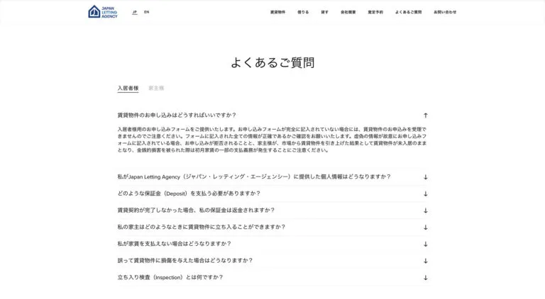 Japan Letting Agency screenshot